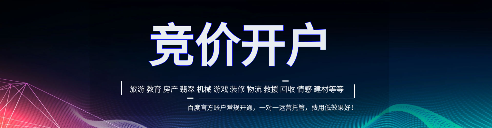 渝中百度代理开户
