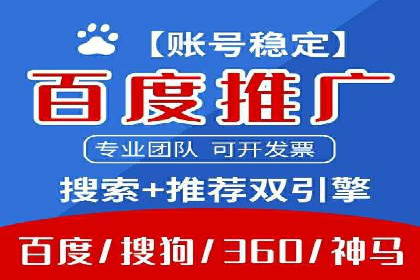 百度竞价个人开户成功案例分享